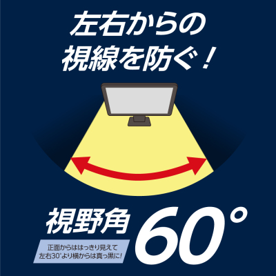 ナカバヤシ PC用のぞき見防止フィルタ21.5W(16:9) SF-NFLGPV215W (tm)の商品画像4枚目