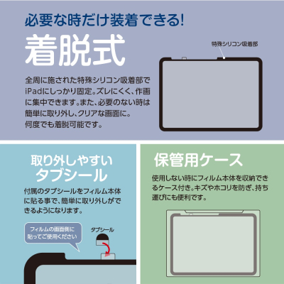ナカバヤシ iPad 10.9インチ用 着脱式ペーパータッチフィルム TBF-IP22FDGPK (tm)の商品画像6枚目