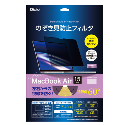 ナカバヤシ MacBook Air 15インチ用のぞき見防止フィルタ SF-MBA1501FLGPV (tm)の商品画像1枚目