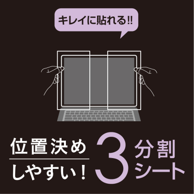 ナカバヤシ MacBook Air 15インチ用フィルム/光沢・指紋防止 SF-MBA1501FLS (tm)の商品画像3枚目