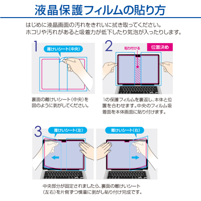 ナカバヤシ MacBook Air 15インチ用フィルム/高精細・反射防止ブルーライトカット SF-MBA1501FLHBC (tm)の商品画像4枚目