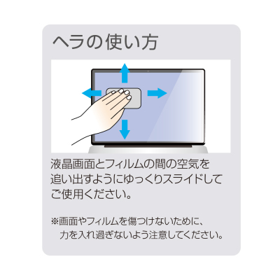 ナカバヤシ MacBook Air 15インチ用フィルム/高精細・反射防止ブルーライトカット SF-MBA1501FLHBC (tm)の商品画像5枚目