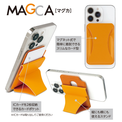 ナカバヤシ マグネット式カード型iPhoneスタンド/オレンジ SMA-H007DD (tm)の商品画像6枚目