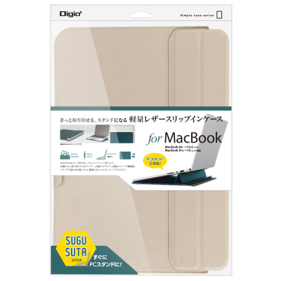 ナカバヤシ スタンドスリップインケース14インチ/ライトベージュ SZC-MB1403LBG (tm)の商品画像4枚目