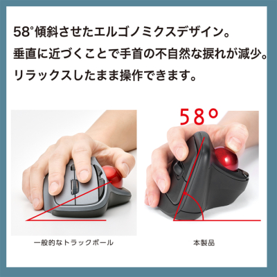 ナカバヤシ 無線エルゴ静音5ボタン光学式トラックボール/ブラック MUS-TRKF248BK (tm)の商品画像3枚目