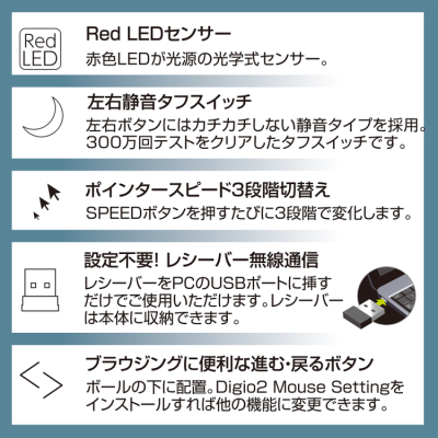 ナカバヤシ 無線エルゴ静音5ボタン光学式トラックボール/ブラック MUS-TRKF248BK (tm)の商品画像17枚目