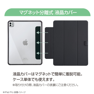 ナカバヤシ　iPadPro13用マグネット分離式衝撃吸収ケース／ブラック　TBC-IPP24301BK　(tm)の商品画像8枚目