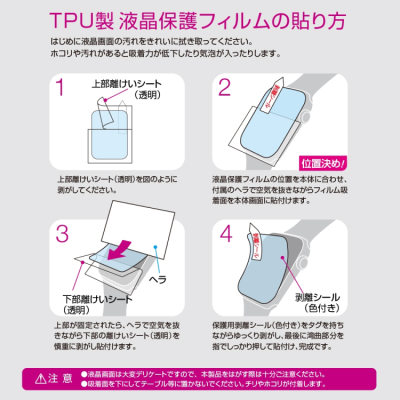 ナカバヤシ　AppleWatch46mmTPUフィルム／反射防止　SMW-AW461TFLG　(tm)の商品画像5枚目