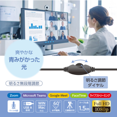 ナカバヤシ LEDリングライト付きUSB WEBカメラ/ブラック MCM-21BK (tm)の商品画像5枚目