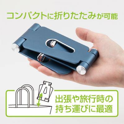 ナカバヤシ　アルミスタンド／ネイビー　SST-20NB　(tm)の商品画像5枚目