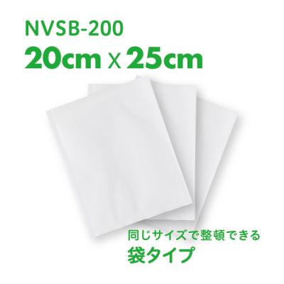ナカバヤシ 真空保存シーラー専用袋20×25cm NVSB-200の商品画像1枚目