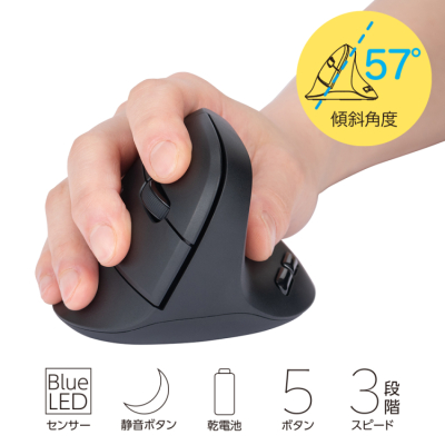 ナカバヤシ 無線静音5ボタンBlueLEDエルゴマウス/ブラック MUS-RKF251BK (tm)の商品画像8枚目