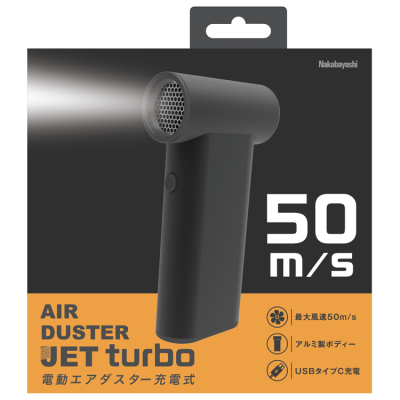 ナカバヤシ 電動エアダスターJET turbo充電式/ブラック DAD-401BK (tm)の商品画像4枚目