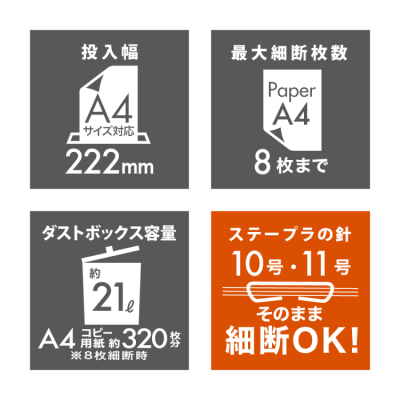 ナカバヤシ パーソナルシュレッダ/ホワイト NSE-405W (tm)の商品画像5枚目