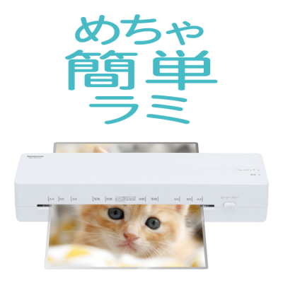 ナカバヤシ パーソナルラミネータ イージーラミエコノミーA4/ホワイト NEL-E01A4W (tm)の商品画像2枚目