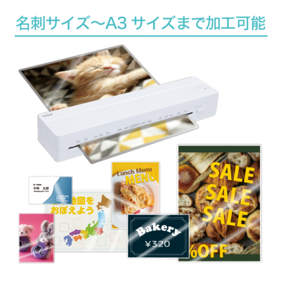 ナカバヤシ パーソナルラミネータ イージーラミエコノミーA3/ホワイト NEL-E01A3W (tm)の商品画像5枚目