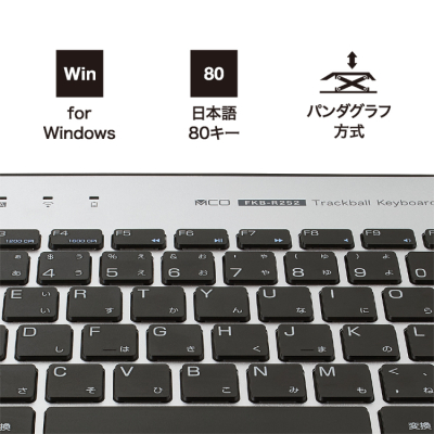 ナカバヤシ 無線トラックボールキーボード/シルバー FKB-R252SL (tm)の商品画像8枚目