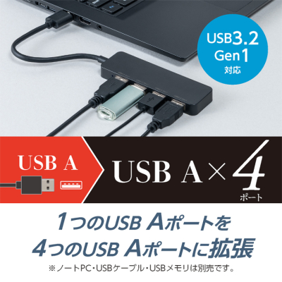 ナカバヤシ USB3.2 Gen1ハブ USB A/黒 UH-3454BK (tm)の商品画像3枚目