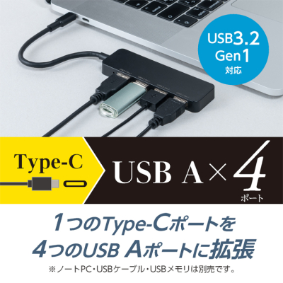 ナカバヤシ USB3.2 Gen1ハブ USB Type-C/黒 UH-C3454BK (tm)の商品画像3枚目