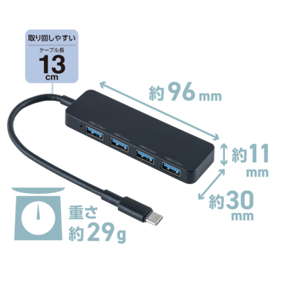 ナカバヤシ USB3.2 Gen1ハブ USB Type-C/黒 UH-C3454BK (tm)の商品画像8枚目