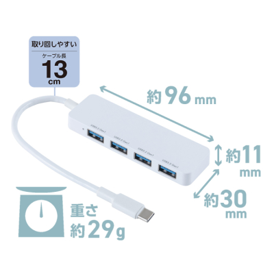 ナカバヤシ USB3.2 Gen1ハブ USB Type-C/白 UH-C3454W (tm)の商品画像8枚目