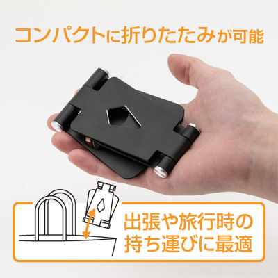 ナカバヤシ　アルミスタンド　ミニ／ブラック　SST-21BK　(tm)の商品画像5枚目