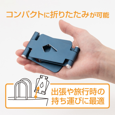 ナカバヤシ　アルミスタンド　ミニ／ネイビー　SST-21NB　(tm)の商品画像5枚目