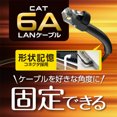 ナカバヤシ　CAT.6A　固定できるLANケーブル　1.5m／黒　C6A-K015BK　(tm)の商品画像2枚目