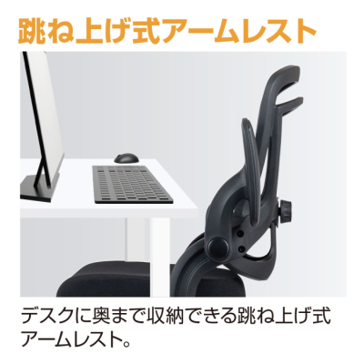 ナカバヤシ ランバーサポートメッシュチェア/ブラック CNN-008BK (tm)の商品画像5枚目