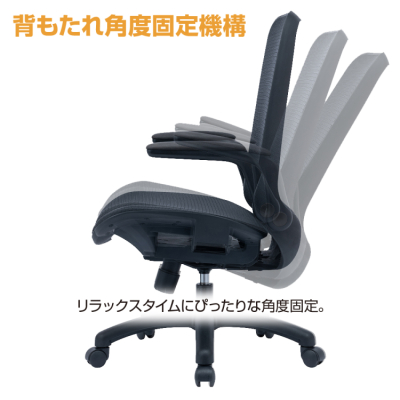 ナカバヤシ オールメッシュチェア/ブラック RZS-401BK (tm)の商品画像3枚目