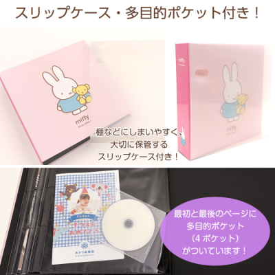 【WEB限定】 ディック・ブルーナ ミッフィー L判 720枚収納 アルバム 高透明 6面ポケット 2列3段 IT-MF6L-720-P レッドの商品画像10枚目