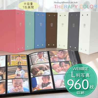 大容量 6面ポケットアルバム ナカバヤシ セラピーカラー L判2列×3段タイプ Lサイズ960枚収納 TCPK-6L-960 /ピースピンク 写真 収納 フォトアルバム 大容量の商品画像2枚目