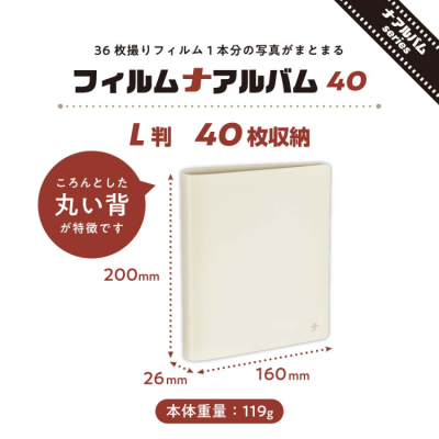 ナカバヤシ フィルムナアルバム 40/ホワイト L判2段ポケット 40枚収納 A-NAPL-400-Wの商品画像2枚目