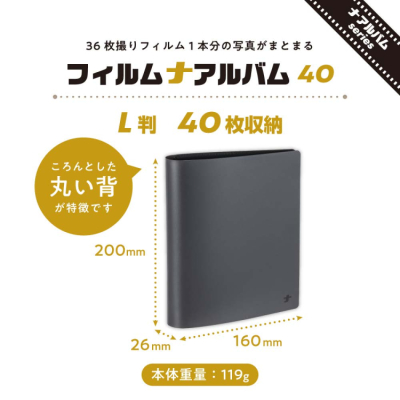 ナカバヤシ フィルムナアルバム 40/ブラック L判2段ポケット 40枚収納 A-NAPL-400-Dの商品画像2枚目