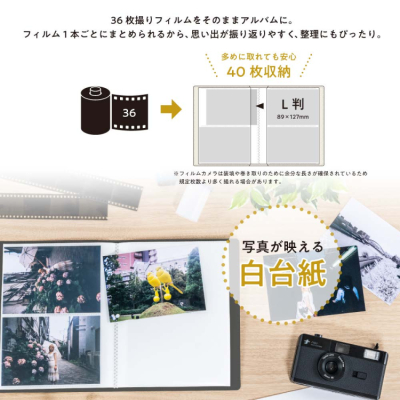 ナカバヤシ フィルムナアルバム 40/ブラック L判2段ポケット 40枚収納 A-NAPL-400-Dの商品画像3枚目