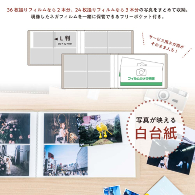 ナカバヤシ フィルムナアルバム 72/ベージュ L判2段ポケット 72枚収納 A-NAPLF-720-BEの商品画像3枚目