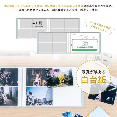 ナカバヤシ フィルムナアルバム 72/ブルー L判2段ポケット 72枚収納 A-NAPLF-720-Bの商品画像3枚目