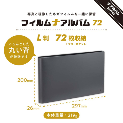 ナカバヤシ フィルムナアルバム 72/ブラック L判2段ポケット 72枚収納 A-NAPLF-720-Dの商品画像2枚目