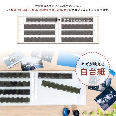 ナカバヤシ ネガナアルバム/ホワイト ネガフィルム4段ポケット 112枚収納 A-NAPN-110-Wの商品画像3枚目