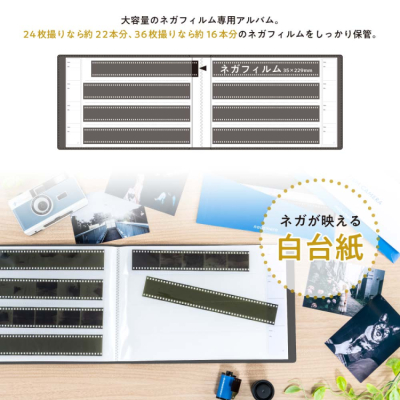 ナカバヤシ ネガナアルバム/ブラック ネガフィルム4段ポケット 112枚収納 A-NAPN-110-Dの商品画像3枚目