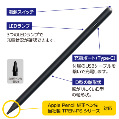 ナカバヤシ　iPad専用充電式タッチペン　軽量タイプ／ブラック　TPEN-004BK　(tm)の商品画像3枚目