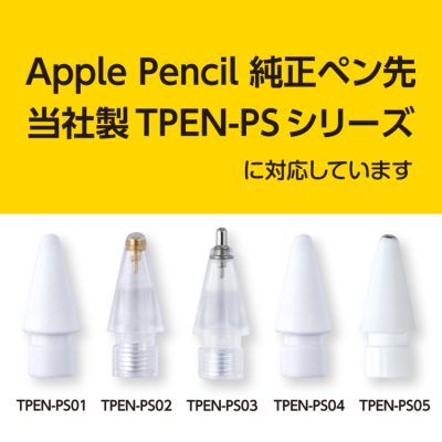 ナカバヤシ　iPad専用充電式タッチペン　軽量タイプ／ホワイト　TPEN-004W　(tm)の商品画像10枚目