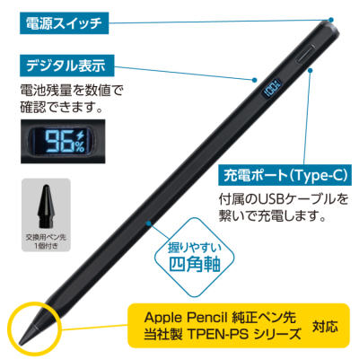 ナカバヤシ　iPad専用充電式タッチペン　デジタル表示タイプ／ブラック　TPEN-005BK　(tm)の商品画像3枚目