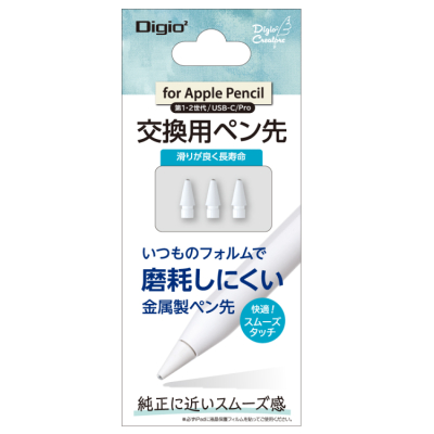 ナカバヤシ　アップルペンシル交換用ペン先／金属製ペン先　TPEN-PS05　(tm)の商品画像1枚目