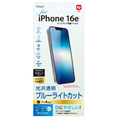ナカバヤシ　iPhone16e用フィルム／光沢BLC　SMF-IP251FLKBC　(tm)の商品画像1枚目