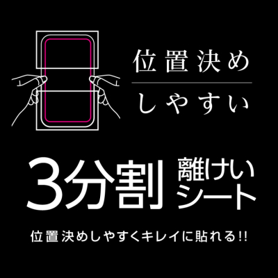 ナカバヤシ　iPhone16e用フィルム／反射防止BLC　SMF-IP251FLGCBC　(tm)の商品画像4枚目