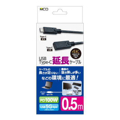 ナカバヤシ　USB3.2延長ケーブル Type-C ブラック 0.5m　USB-EC3005BK　(tm)の商品画像1枚目