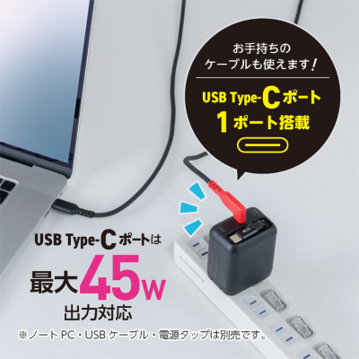 ナカバヤシ　リールケーブル付USB　PD充電器45W／ブラック　JYU-ACR0145BK　(tm)の商品画像6枚目