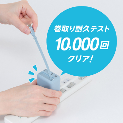 ナカバヤシ　リールケーブル付USB　PD充電器45W／ブルーグレー　JYU-ACR0145BL　(tm)の商品画像7枚目