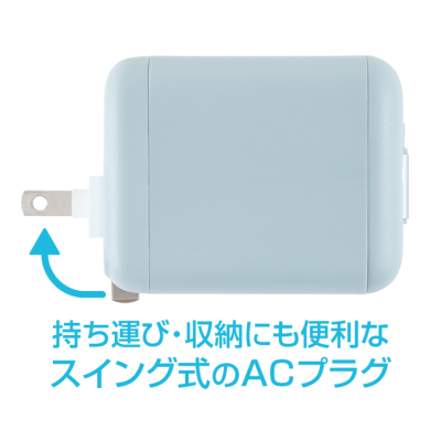 ナカバヤシ　リールケーブル付USB　PD充電器45W／ブルーグレー　JYU-ACR0145BL　(tm)の商品画像11枚目